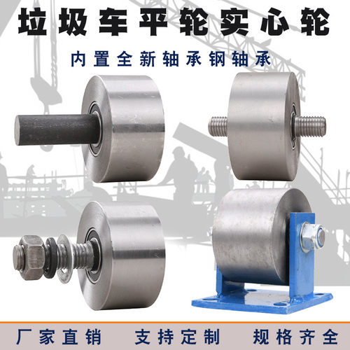 超重型平轮轨道轮/垃圾车实心槽轮/工字钢平移门大铁门滑轮