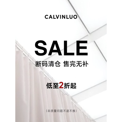 【清仓合集】CALVINLUO 季末清仓特价福袋