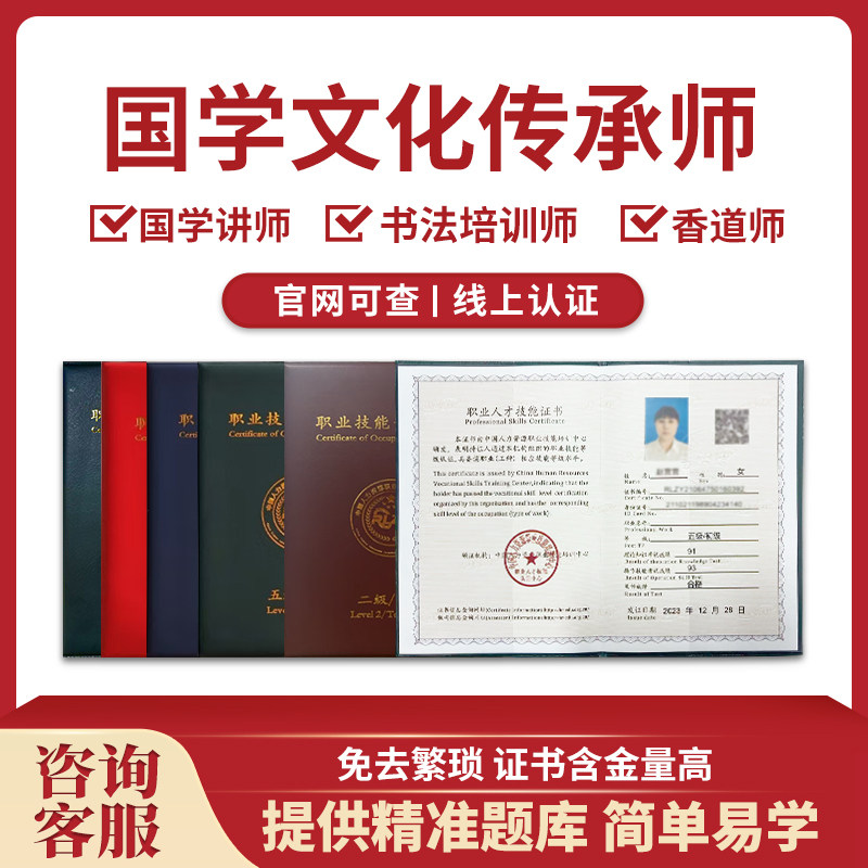 国学文化传承师证国学讲师证书法培训师证书画鉴赏师证香道师证