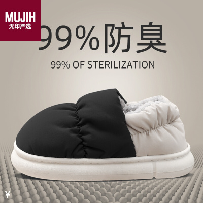 日本MUll20205新款羽绒拖鞋男女