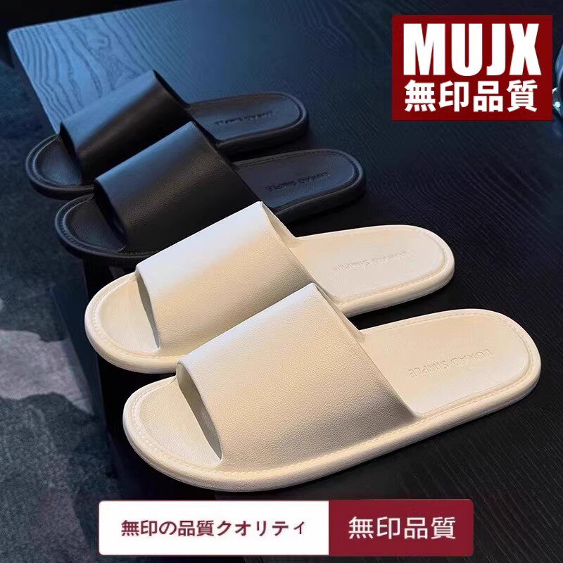 日本MUJX轻薄裸感拖鞋女室内居家防滑防臭浴室洗澡软底速干凉拖男