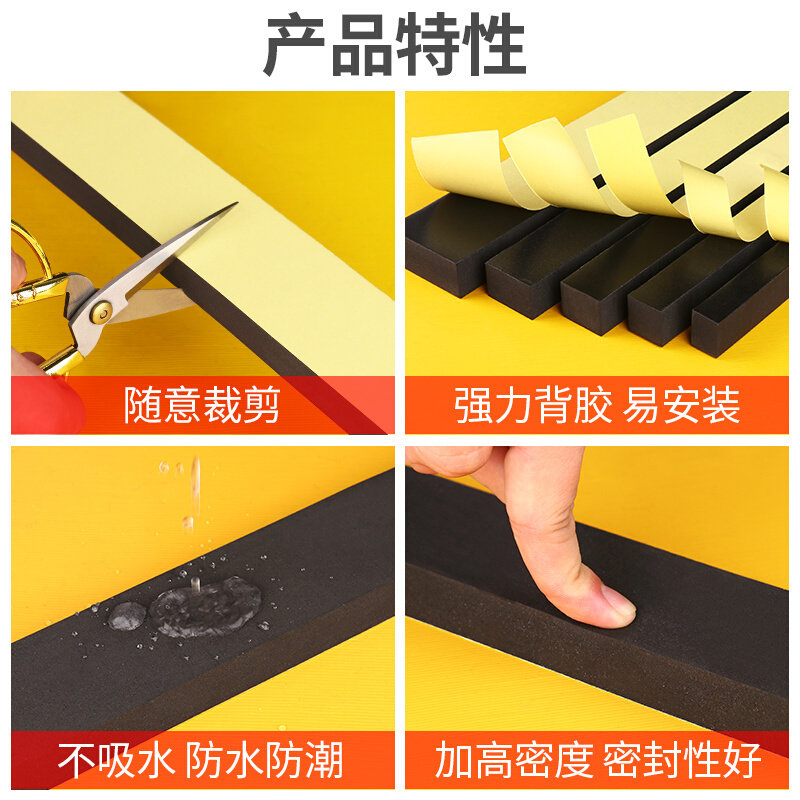 Eva泡棉单面胶带加厚泡沫垫床头防撞条防床摇晃动静音防D床板异响