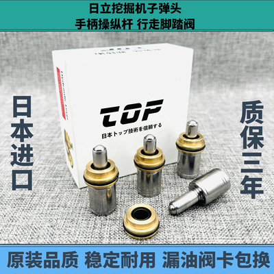 日立进口手柄行走子弹头保三年