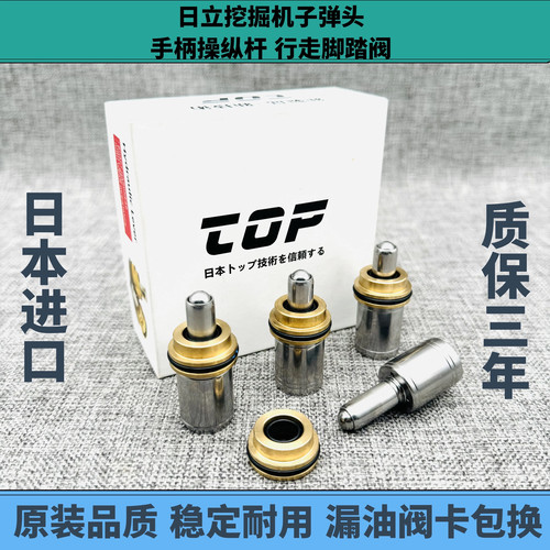 日立进口手柄行走子弹头保三年
