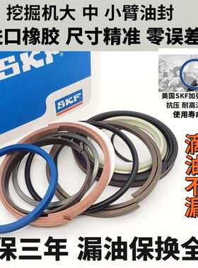 挖掘机 徐工55 60 75 150 200 205 215 C DA铲斗中臂大臂油缸油封