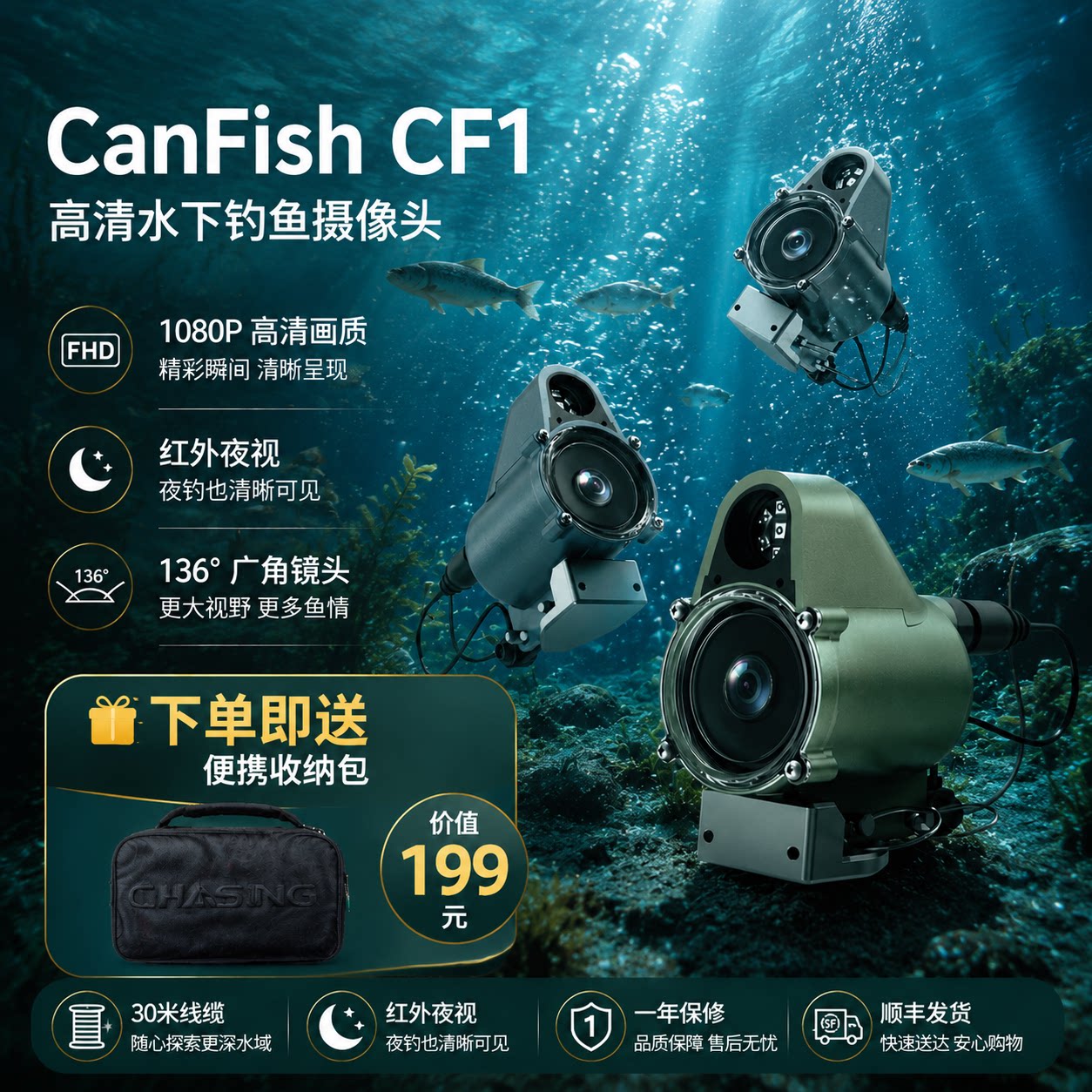 Canfish CF1 2025新款水下探鱼器可视水下可录像可直播高清摄像头