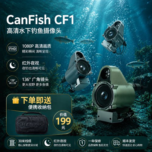 CanfishCF12025款探鱼器