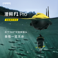 潜鲟F1pro可视探鱼器无线无人机夜视探鱼器360°高清水下摄影机