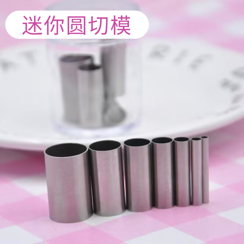 diy翻糖人偶不锈钢迷你圆形切模