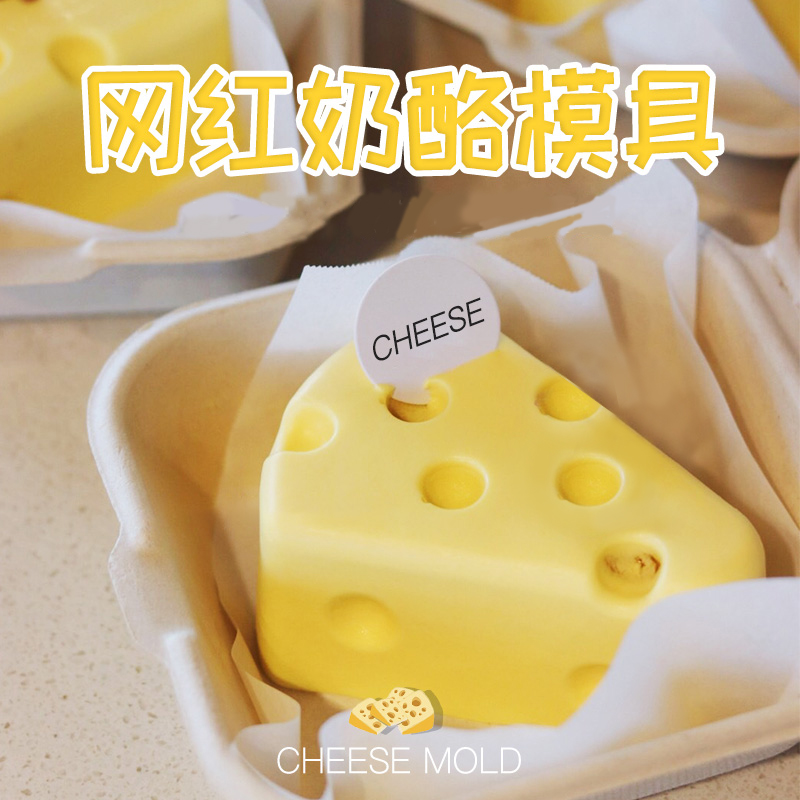 网红奶酪模具慕斯DIY布丁烘焙蛋糕硅胶模辅食乳酪芝士巧克力