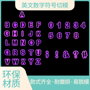 翻糖蛋糕装饰英文印花模40件套字母数字符号塑料饼干模具切模压模