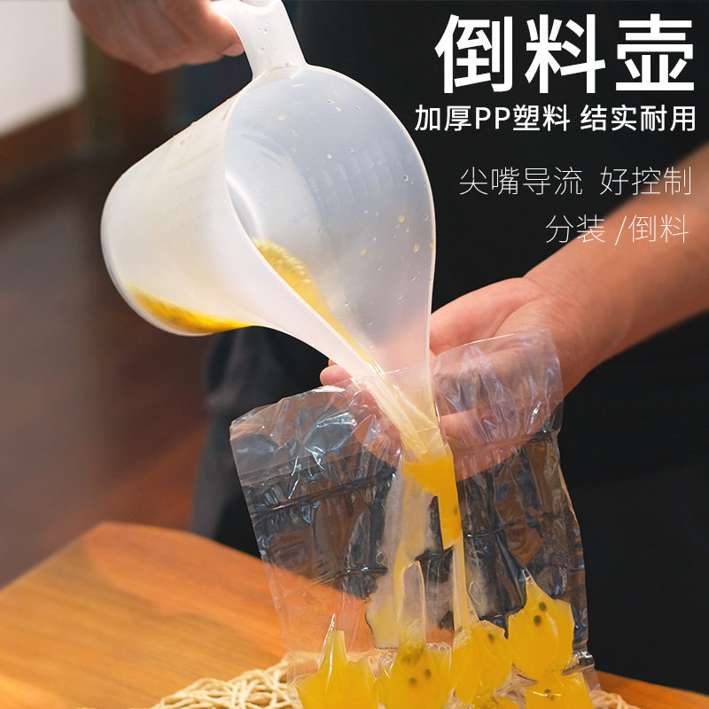 尖嘴倒料壶蛋挞液烘焙原料盛料壶 带刻度大容量分装分液塑料水壶