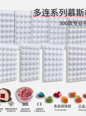 圆形方形硅胶模具扁圆蛋糕法式爱心形巧克力圆饼夹心糕点烘焙工具