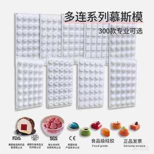 圆形方形硅胶模具扁圆蛋糕法式爱心形巧克力圆饼夹心糕点烘焙工具