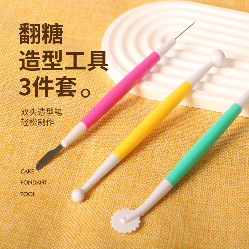 翻糖工具排气针滚轮压花模具滚刀塑料雕花笔套装蛋糕雕刻刀3件套