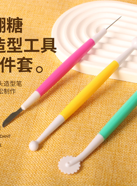 翻糖工具排气针滚轮压花模具滚刀塑料雕花笔套装蛋糕雕刻刀3件套