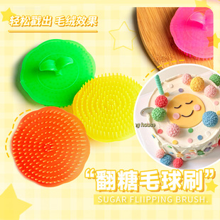 烘焙蛋糕DIY工具毛球造型圆形毛球刷子翻糖搓球刷彩色圆形扎扎刷