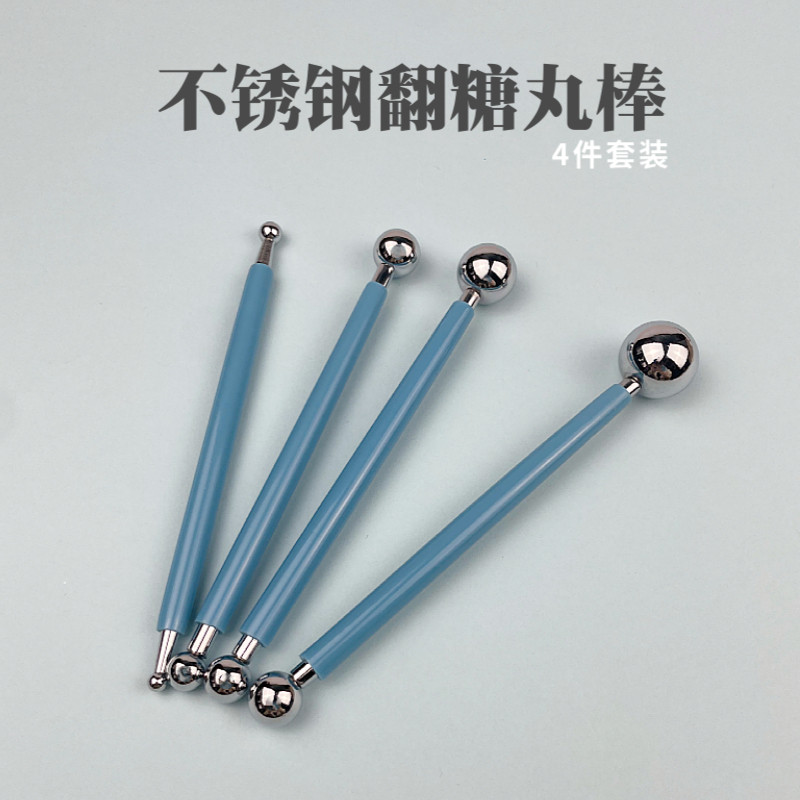 不锈钢球棒巧克力翻糖模具圆球粘土造型工具丸棒雕刻拈边撵花烘焙