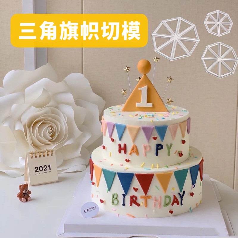 三角小旗子模具旗帜印花压花模
