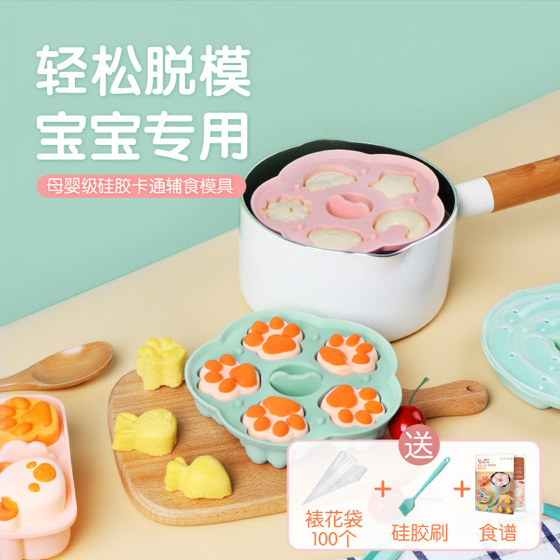 宝宝辅食模具耐高温可蒸