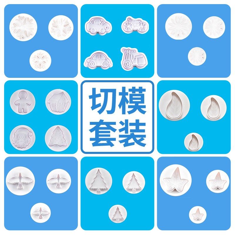 切模套装卡通馒头宝宝婴儿辅食模具宝宝婴儿翻糖工具饼干印花压花,厨房/烹饪用具,烘焙模具,淘宝优惠券,粉丝福利购,淘宝优惠卷