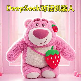 草莓熊娃娃会说话毛绒公仔玩偶女孩子生日礼物儿童玩具 迪士尼正版