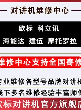 ABELL欧标防爆对讲机维修A780/A720/A760报价A51公网手台电池配件