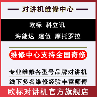 ABELL欧标防爆对讲机维修A780 A760报价A51公网手台电池配件 A720