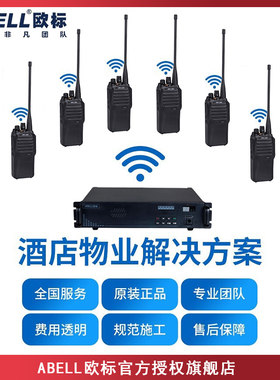 ABELL欧标对讲系统方案