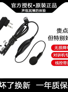 对讲机耳机线电话线入耳式适配欧标高档耳麦6534原装通用型M头K头