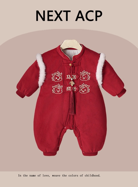 英国NEXT ACP婴幼儿冬季连体衣红色礼服女宝宝周岁百天过年拜年服