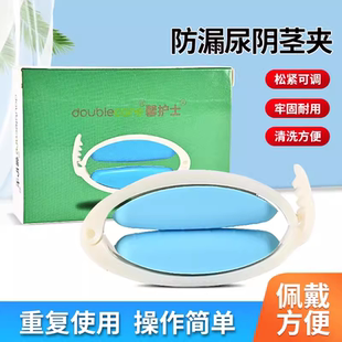 阴茎夹尿道夹老年人尿失禁神器卧床老人瘫痪病人男小便防漏止尿夹