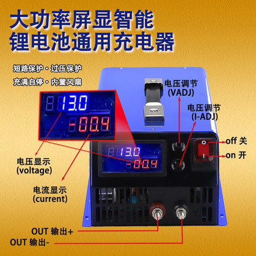 磷酸铁锂三元锂电池专用充电器大功率12v24v48v60v72房车户外电源