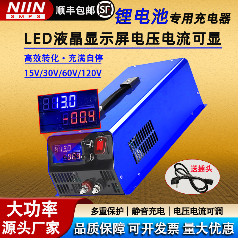 磷酸铁锂三元锂电池大功率快速充电器12v24v48v60v72房车户外电源