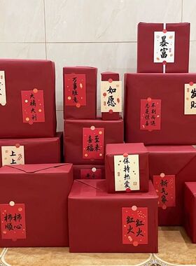新婚礼盲盒百喜图礼品礼物红色订婚花束结婚复古大尺寸加厚包装纸