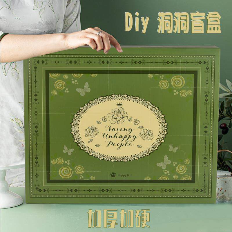 洞洞乐盲盒Diy自制网红男女朋潮玩盲盒