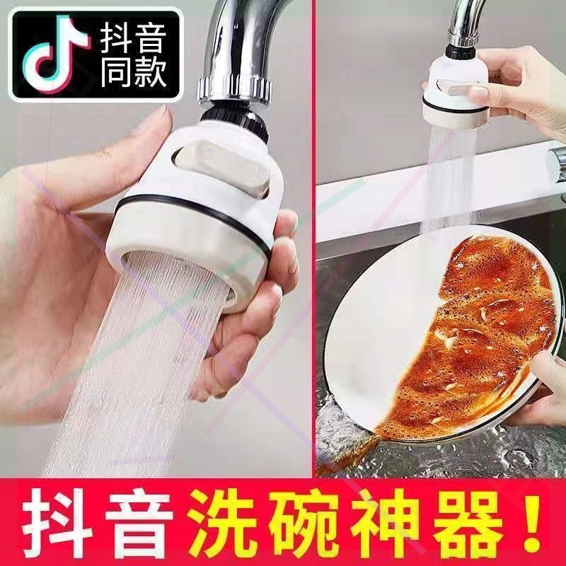 -三档水龙头防溅水厨房自来水净水过滤花洒喷头增压起泡器节水器