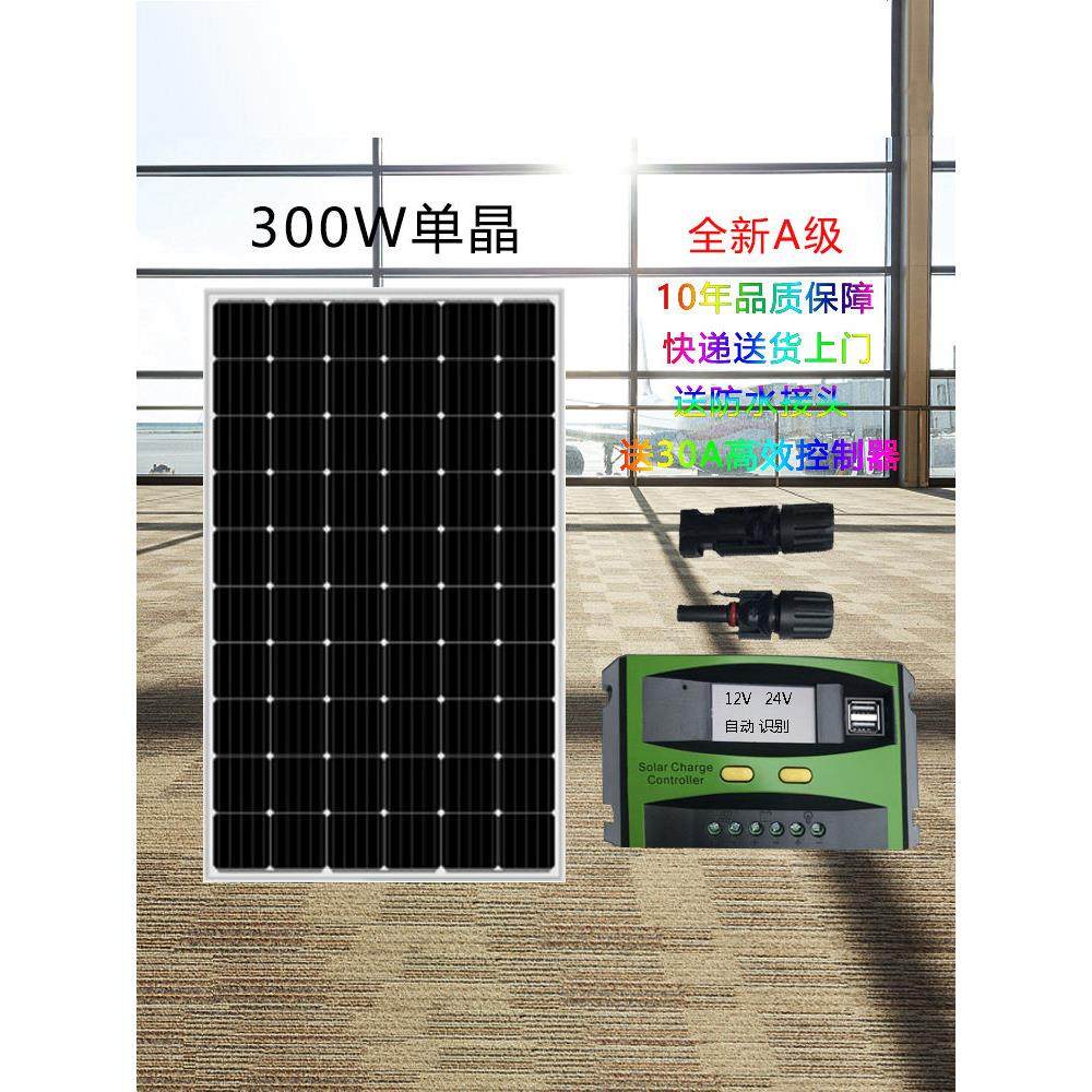 全新太阳能发电板家用www瓦船用充VV电瓶光伏充电板