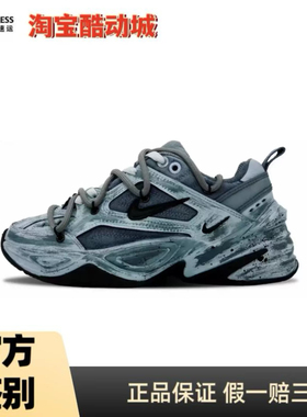 【定制球鞋】Nike M2K Tekno 废墟厚底复古低帮老爹鞋女款墨绿色
