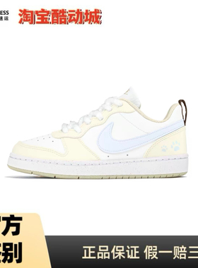【定制球鞋】NikeCourtBorough芝芝晴酪清新复古学生简约低帮板鞋