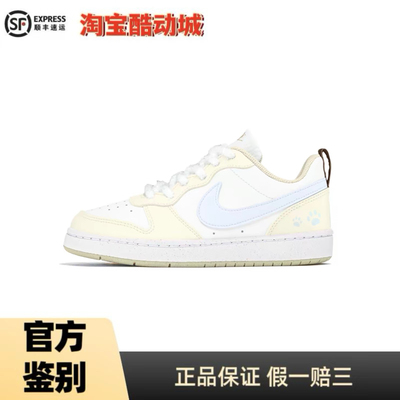 【定制球鞋】NikeCourtBorough芝芝晴酪清新复古学生简约低帮板鞋