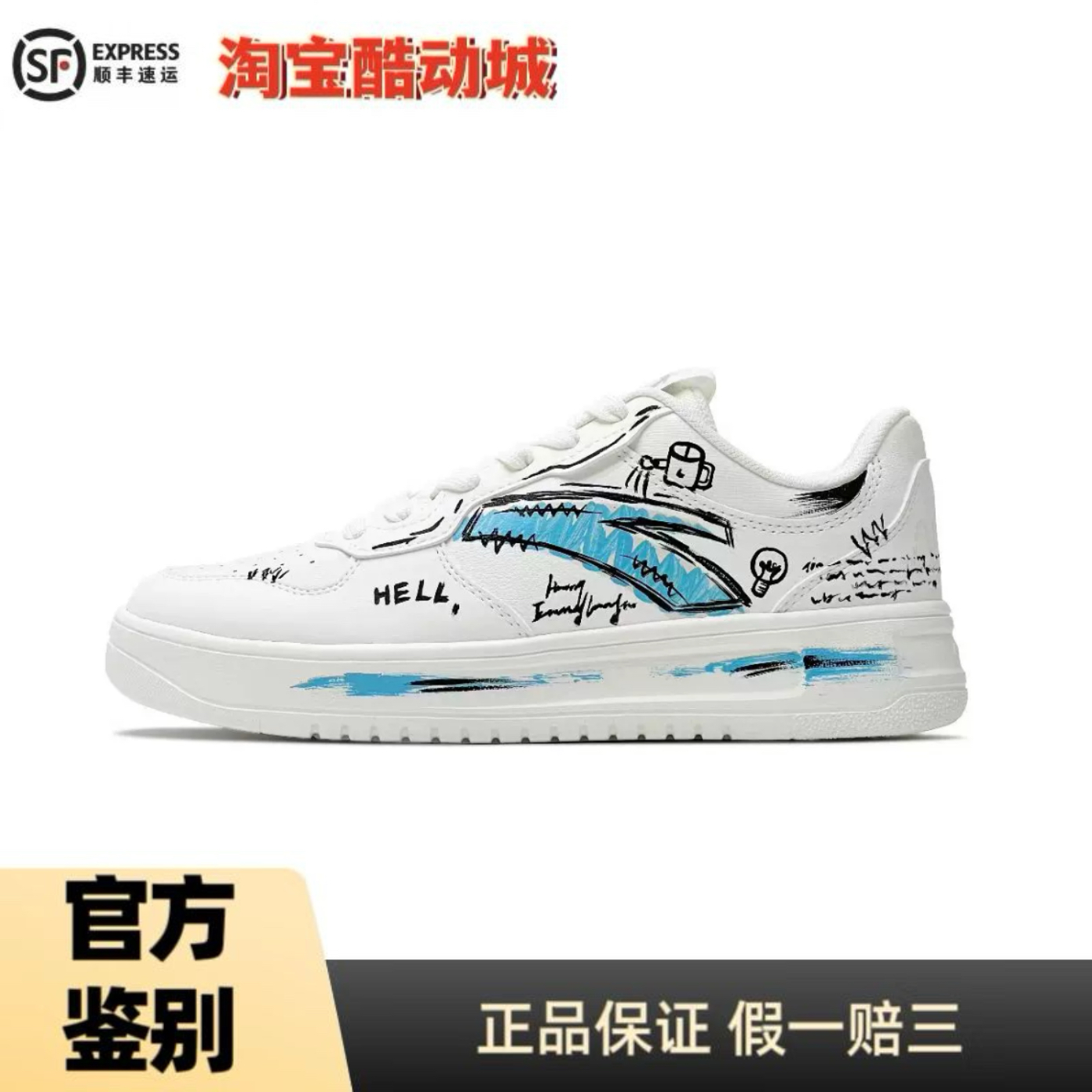 Anta手绘高级小众潮流低帮板鞋男