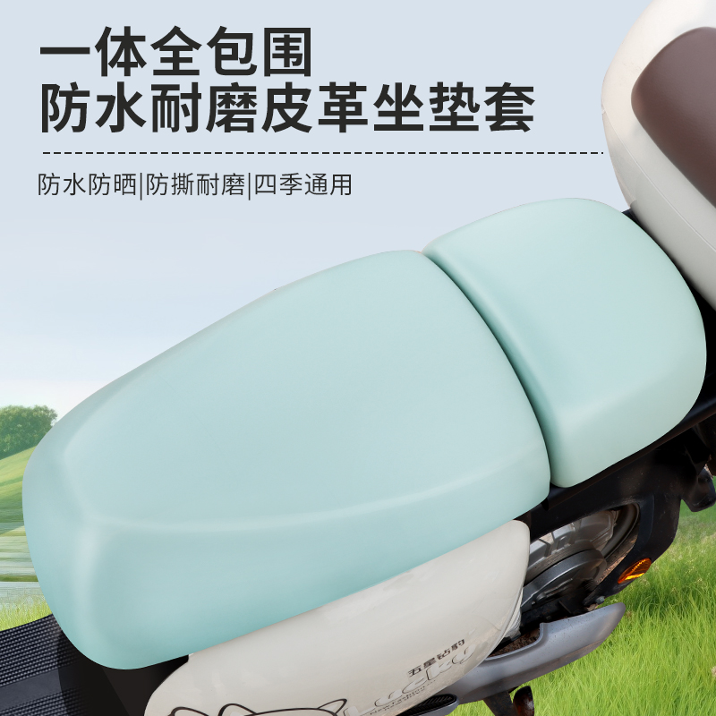 电动电瓶车座套分体式坐垫套新国标电动车通用座椅套夏季防水防晒