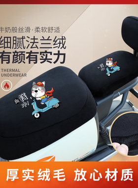 电动车坐垫套保暖加绒秋冬通用爱玛雅迪国标车座垫加厚DM2DM6座垫