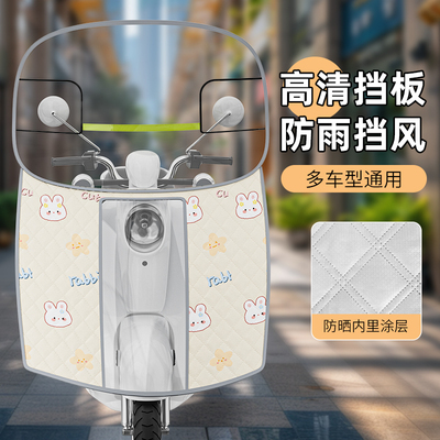 电动车挡风板防风防寒挡雨