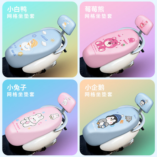 电动车坐垫套防晒隔热通用座套