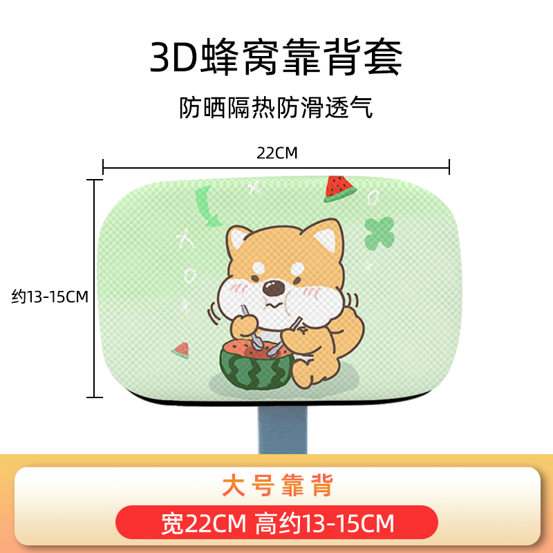 电动车电瓶车通用防晒靠背保护套
