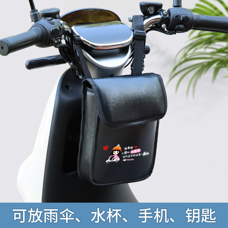 电动车挂包加厚防水皮革挂兜