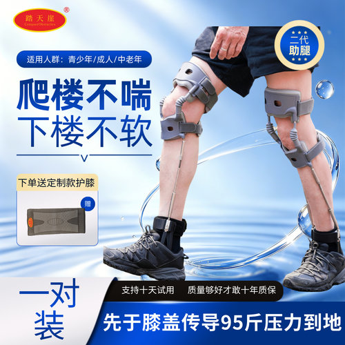 二代外骨骼助力行走助腿器