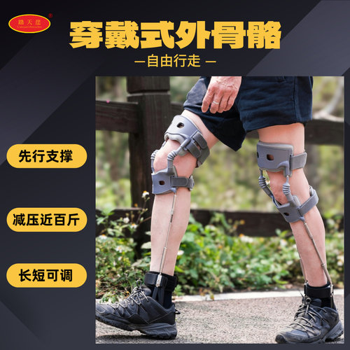 二代助腿器膝盖减压登山支撑助力